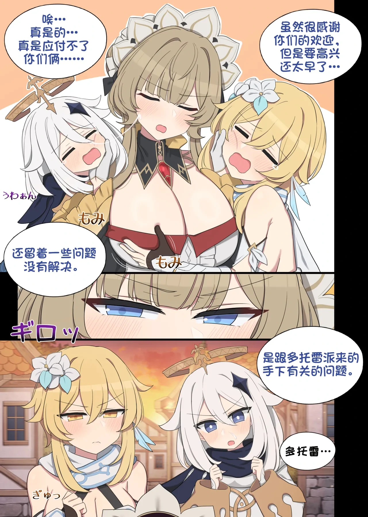 [2026.02] Common Sense Modification: Sandrone [Chinese Translation]