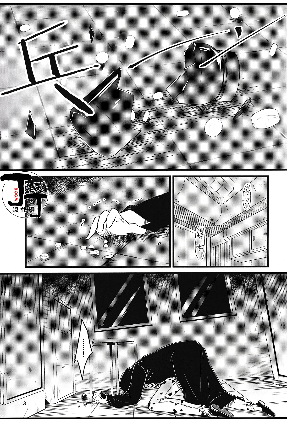 (Circle Halloween Festa)[cherry*blossom (Yuunagi)]SEXUAL SELECTION (One Piece)[Chinese] [丁丁炸裂汉化组]