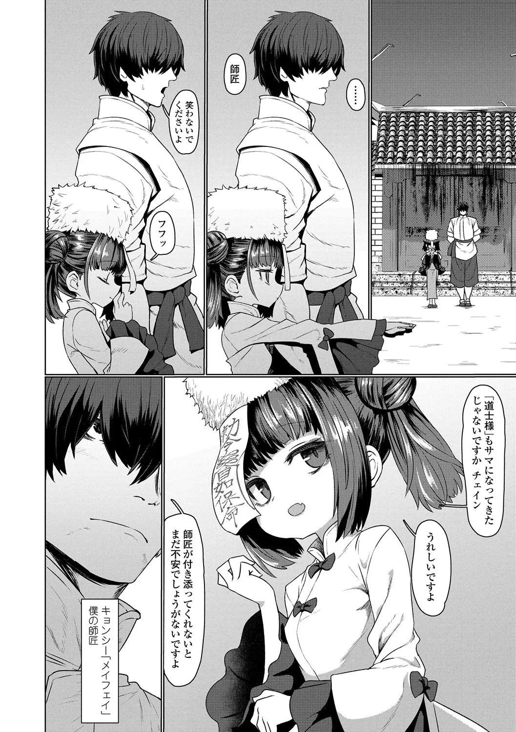 หน้า 6