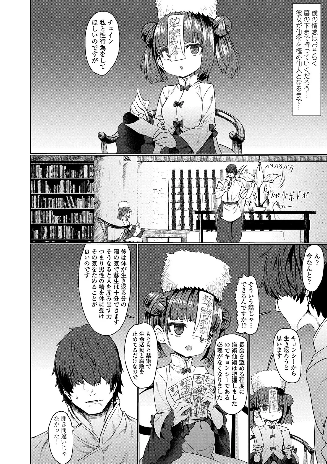 หน้า 10