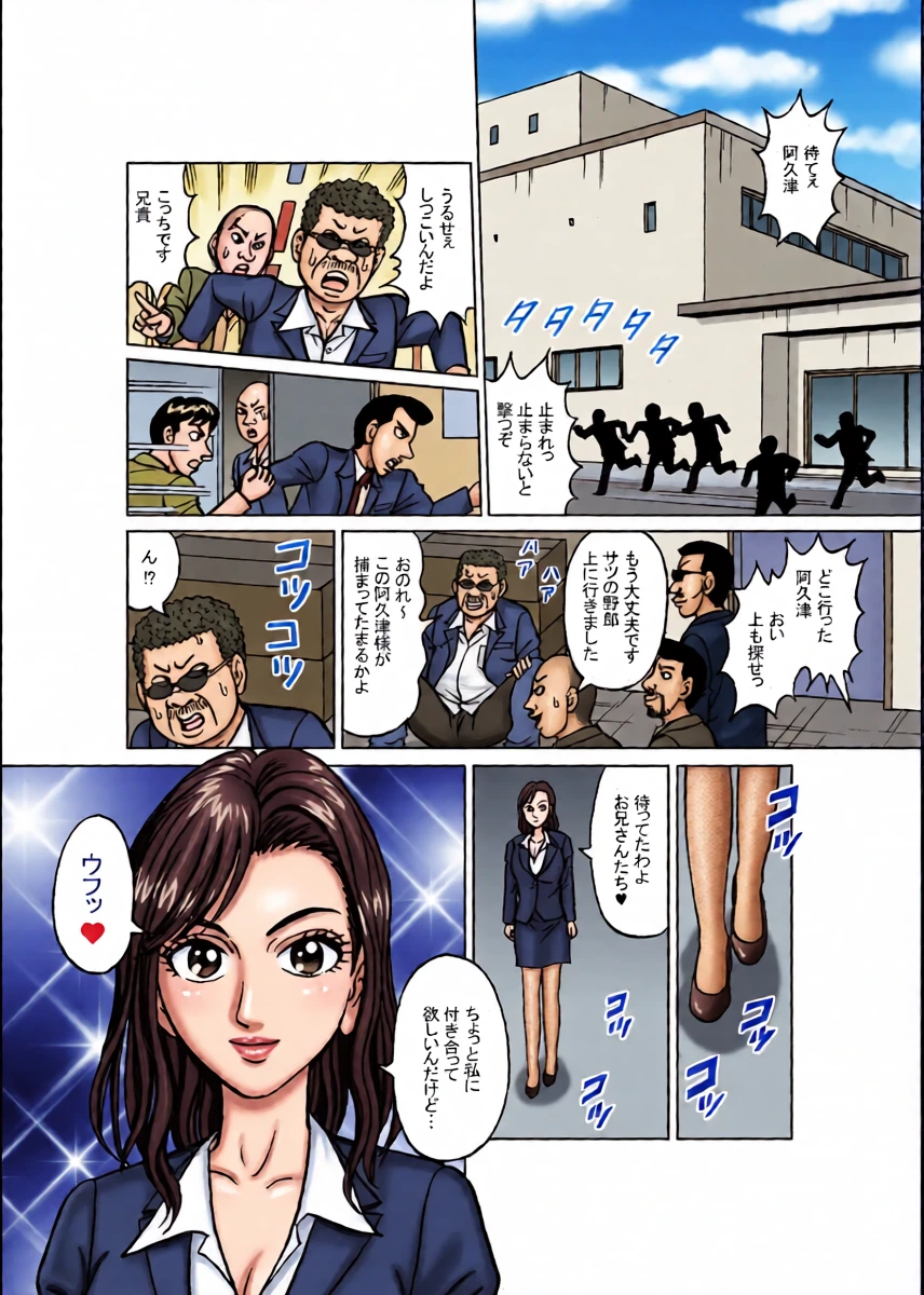 [Nomucchi] Female Investigator: Anal Torture Ant Hell (Part 1) – Capture and Training Arc