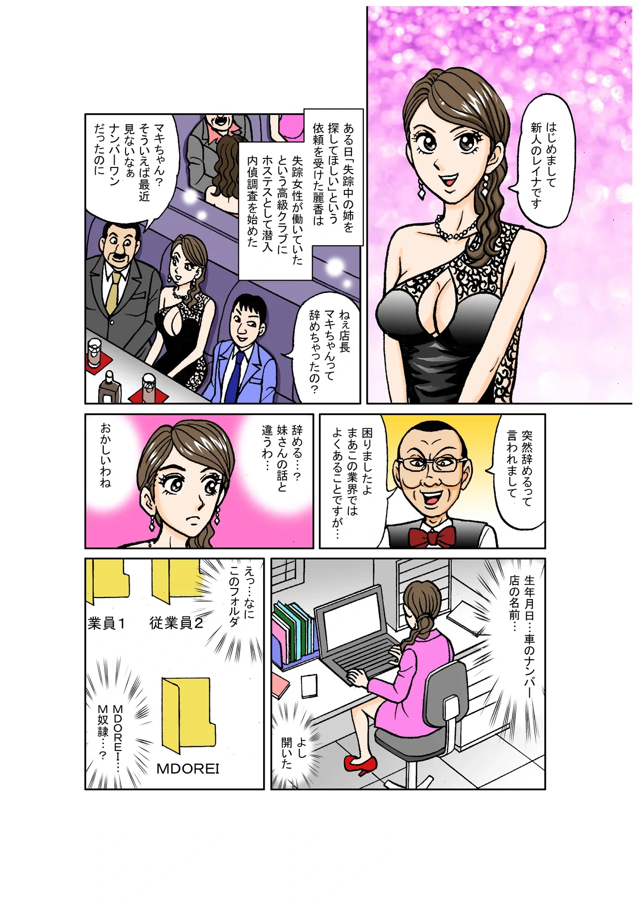 หน้า 4