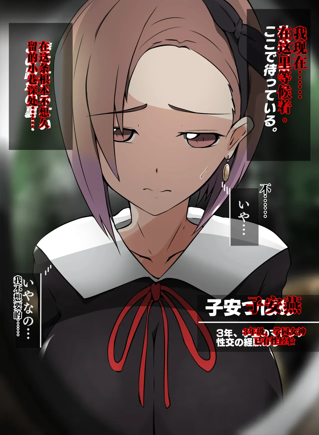 [sisa] Hikikomori Kouhai ni Kyouhaku Sareru Koyasu Tsubame | 被阴沉后辈胁迫的子安燕 (Kaguya-sama wa Kokurasetai) [Chinese] [AI渣翻/垃圾嵌字]