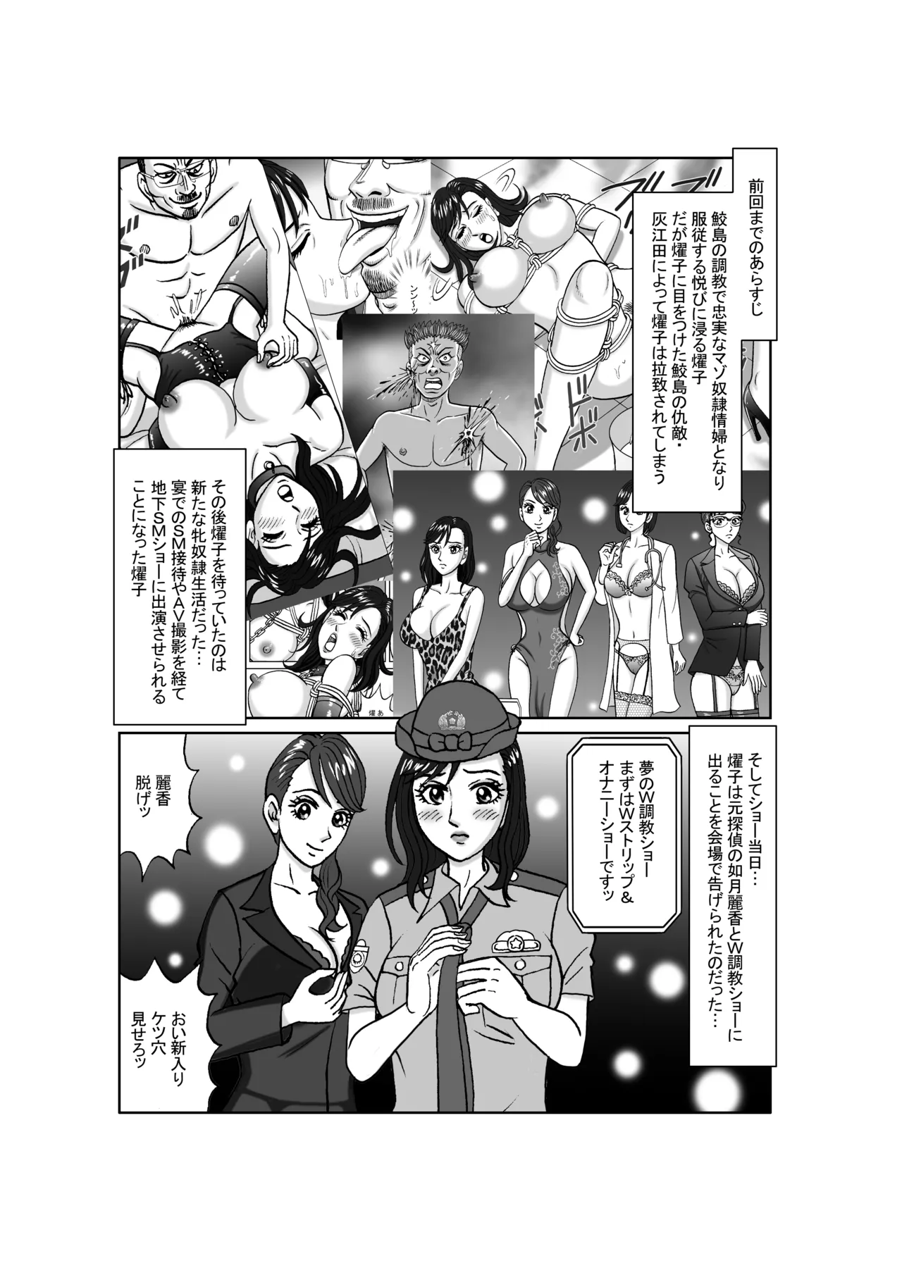 [Nomucchi] Female Investigator: Anal Torture Ant Hell (Part 4) - Beautiful Man ・ W Enema Show Arc