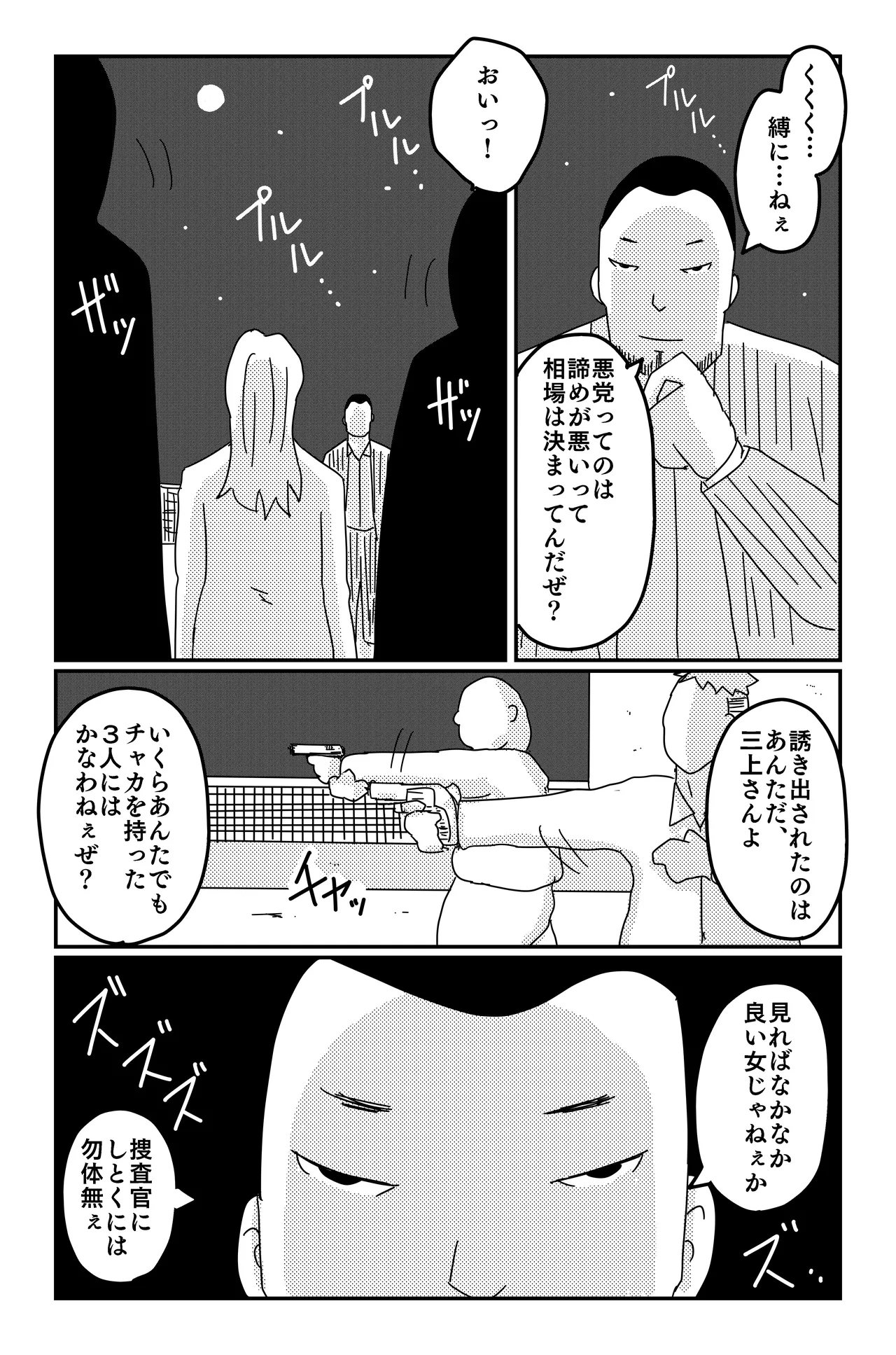 หน้า 6