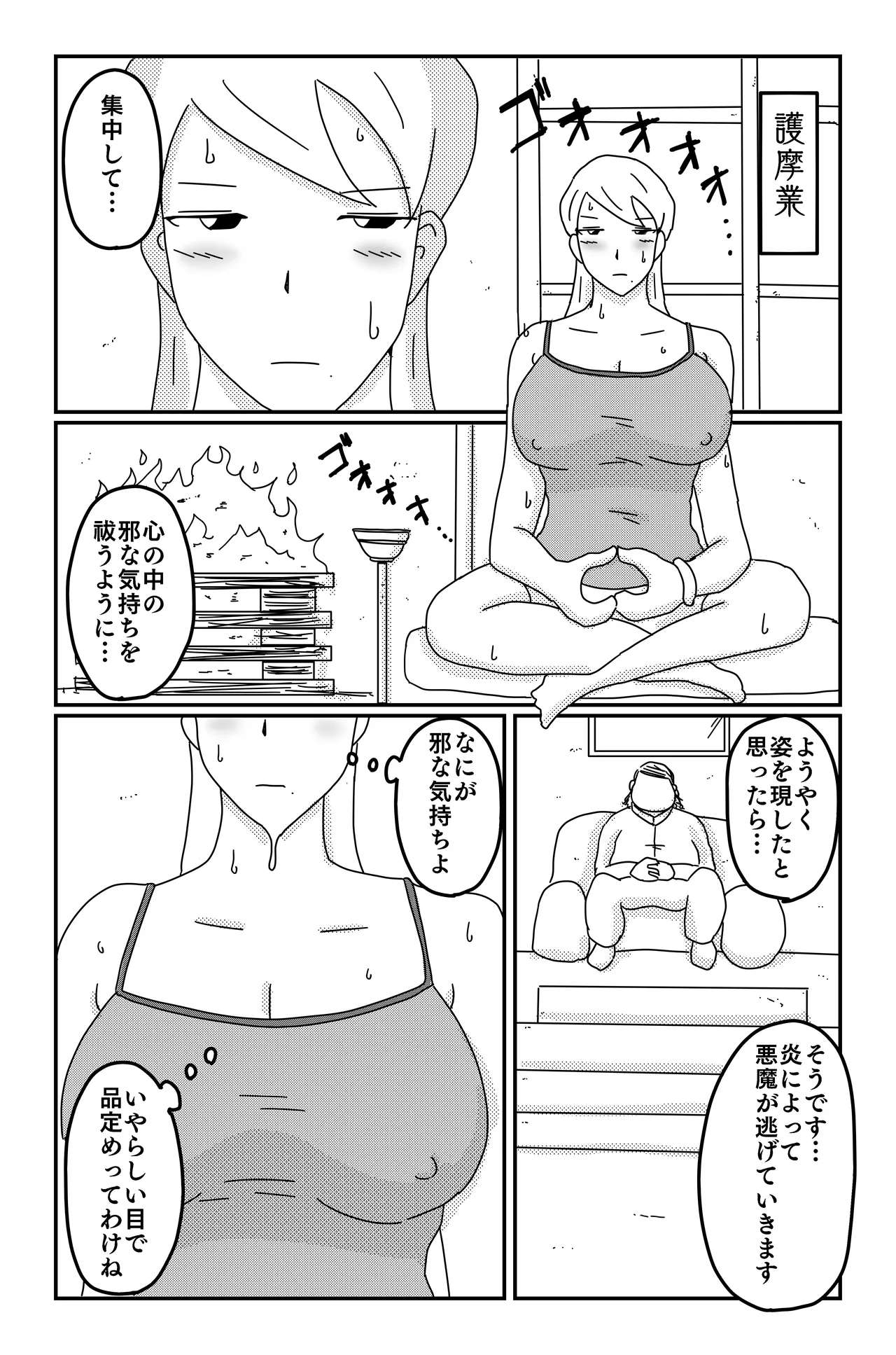 หน้า 54