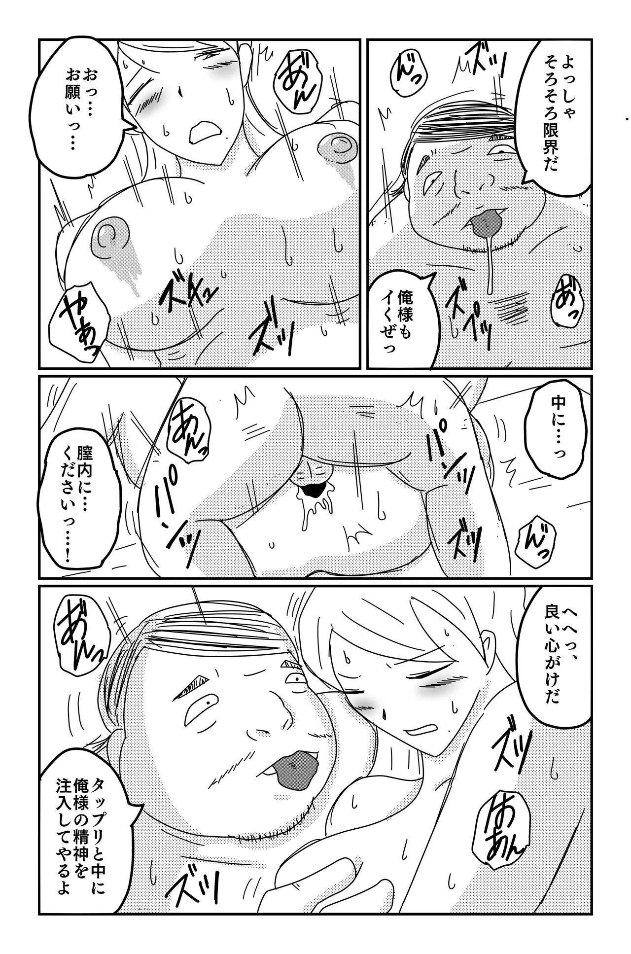 หน้า 101