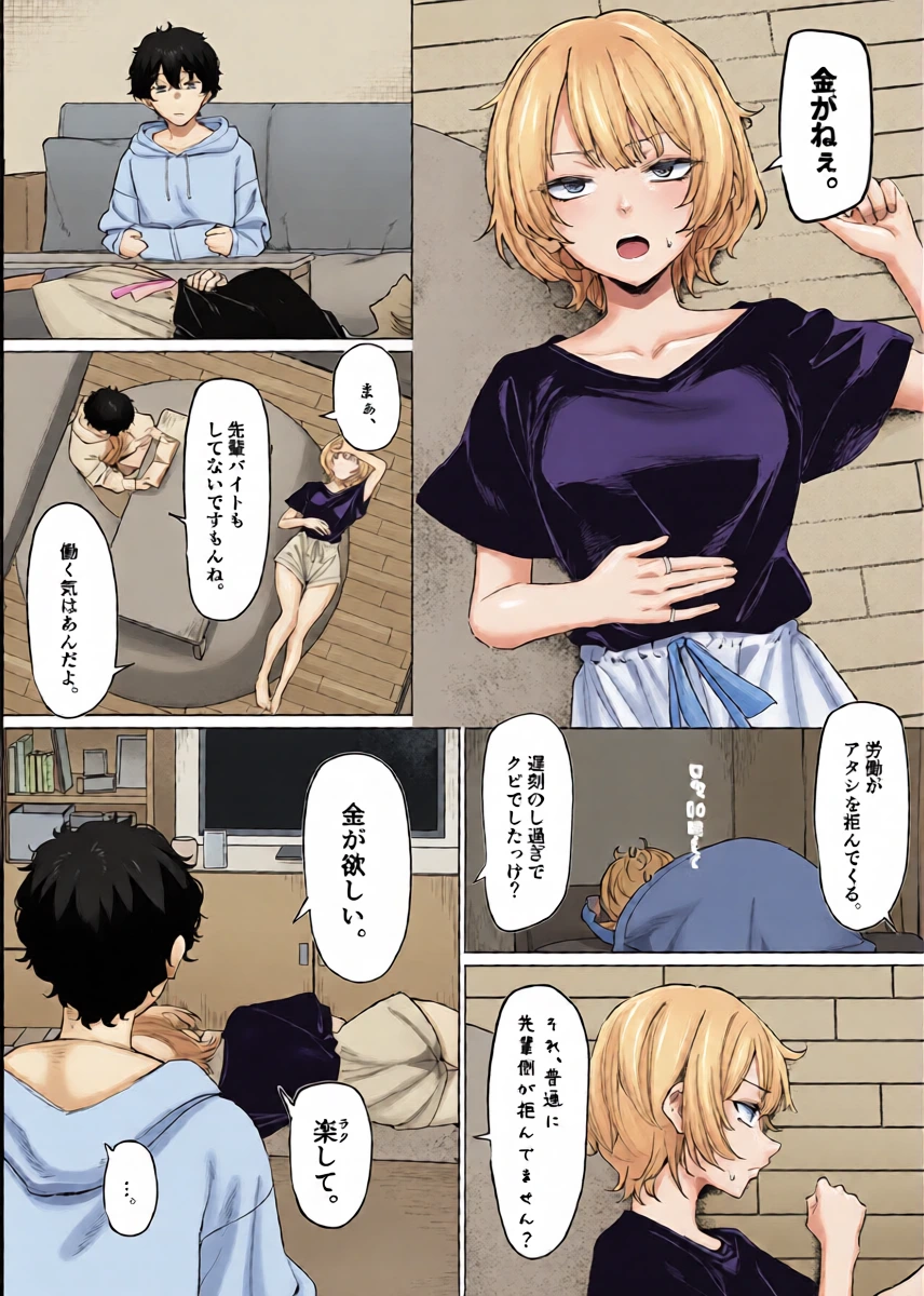 [MM] Senpai to no Ecchi na Douga de Kasegu Hanashi