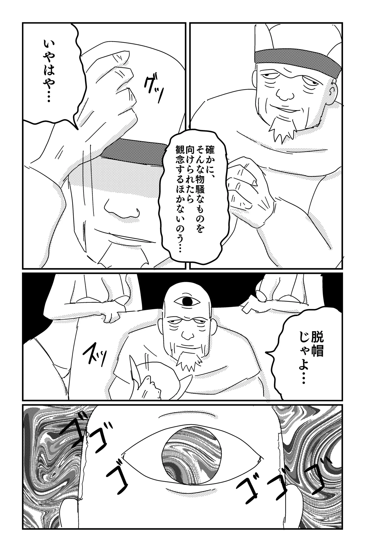 หน้า 23