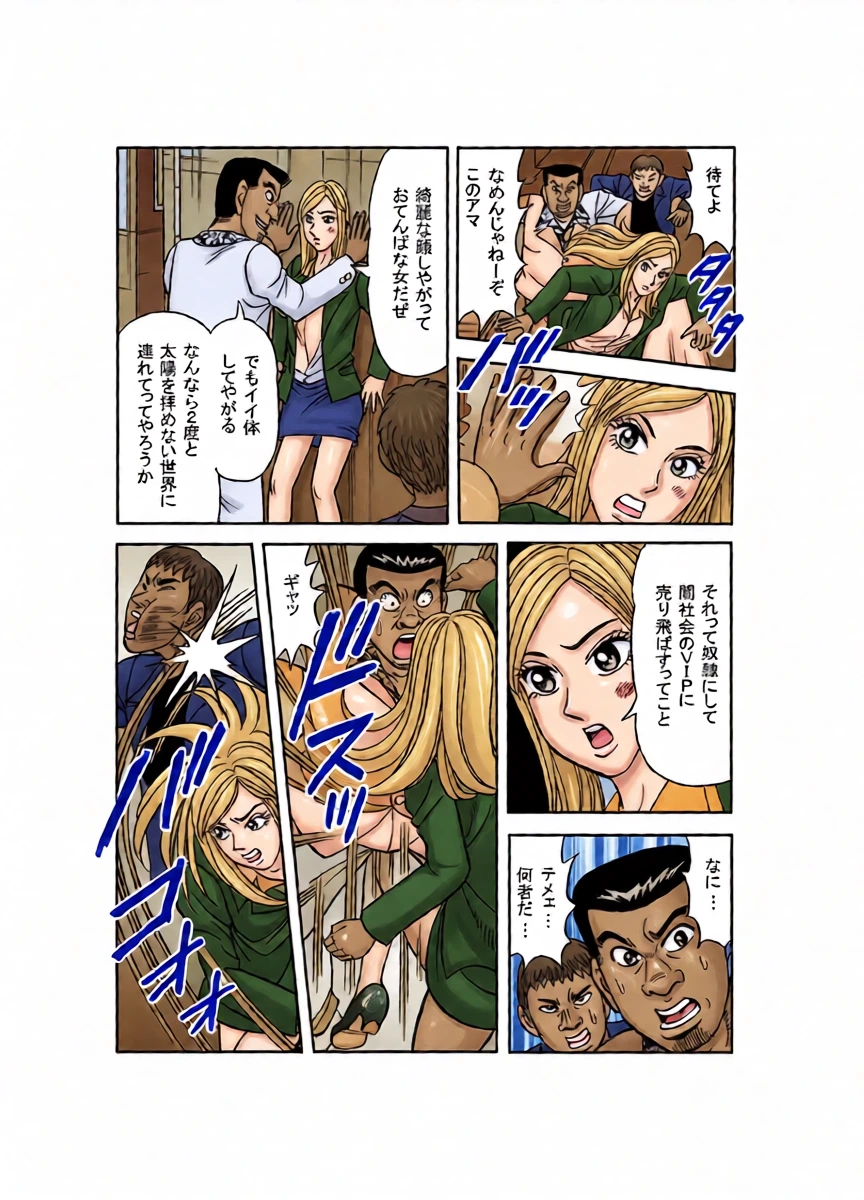 [Nomucchi]  Beautiful Investigator Falls into Slavery