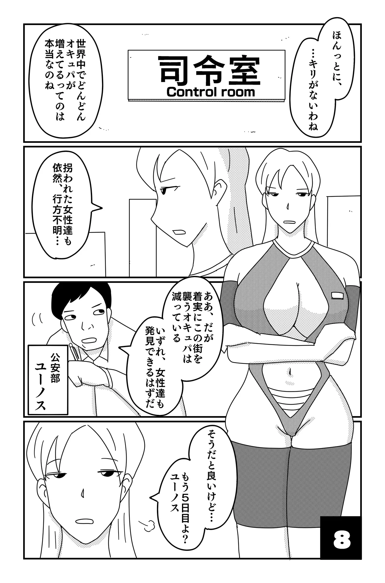 หน้า 8