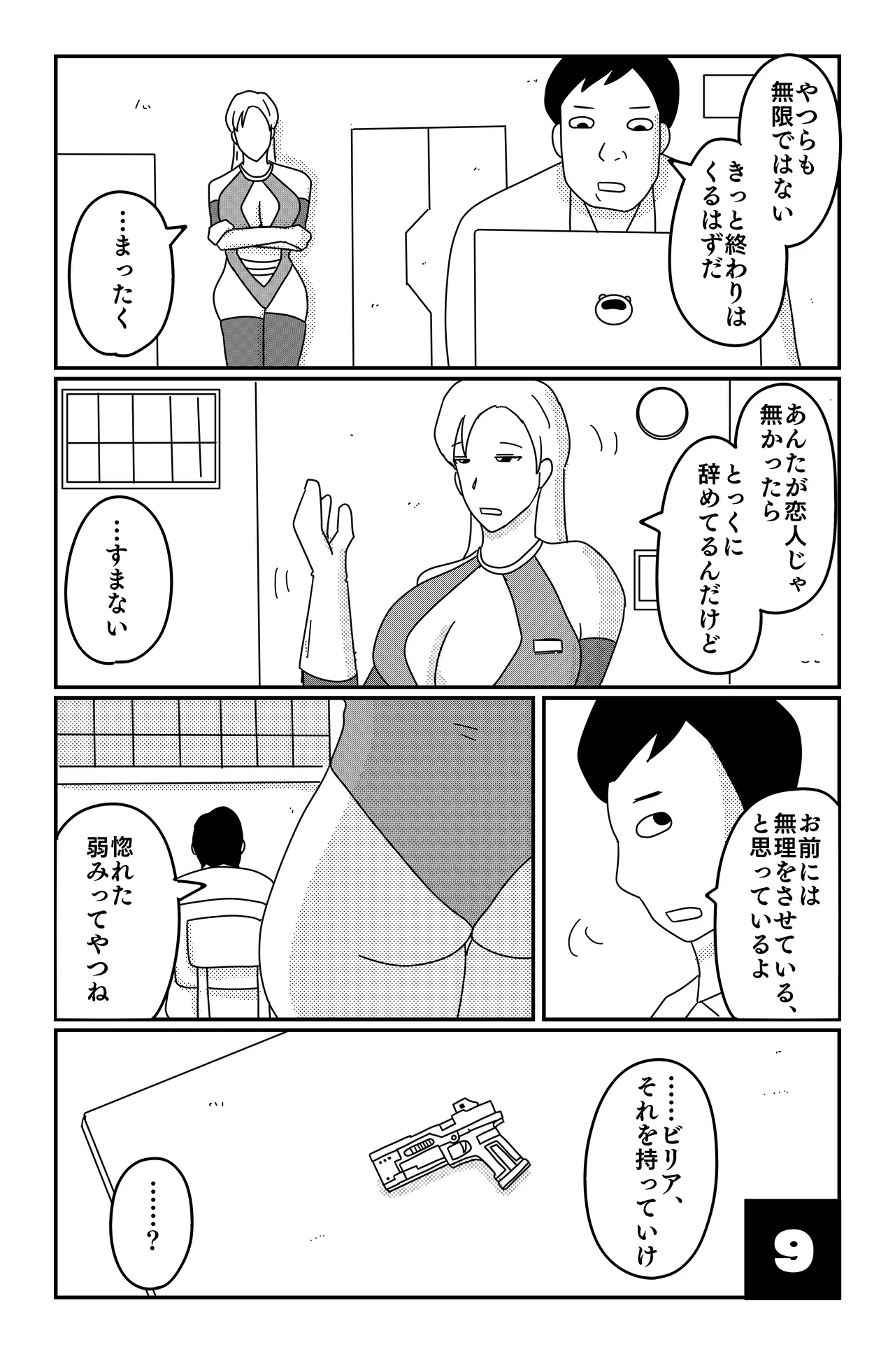 หน้า 9