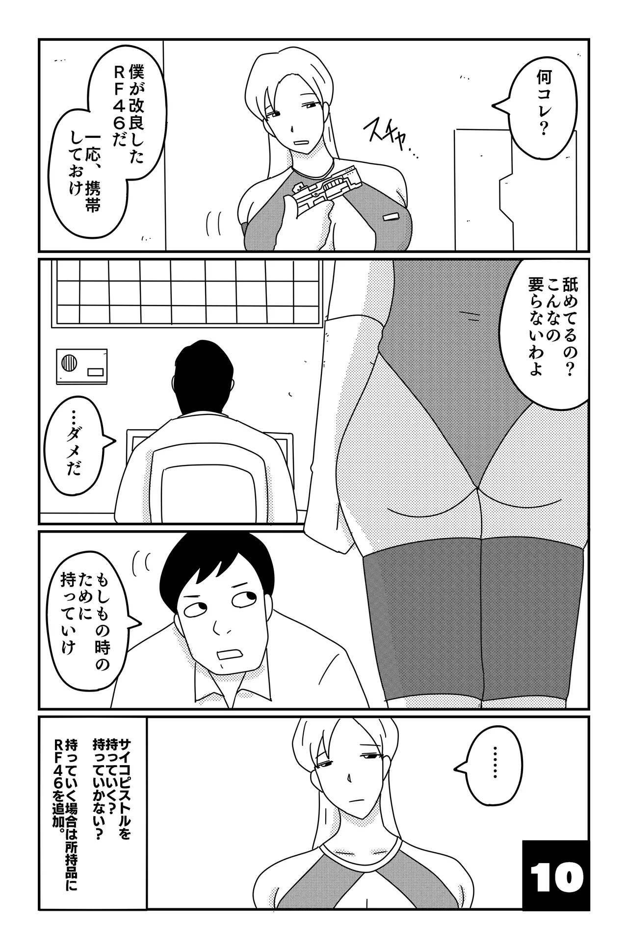 หน้า 10