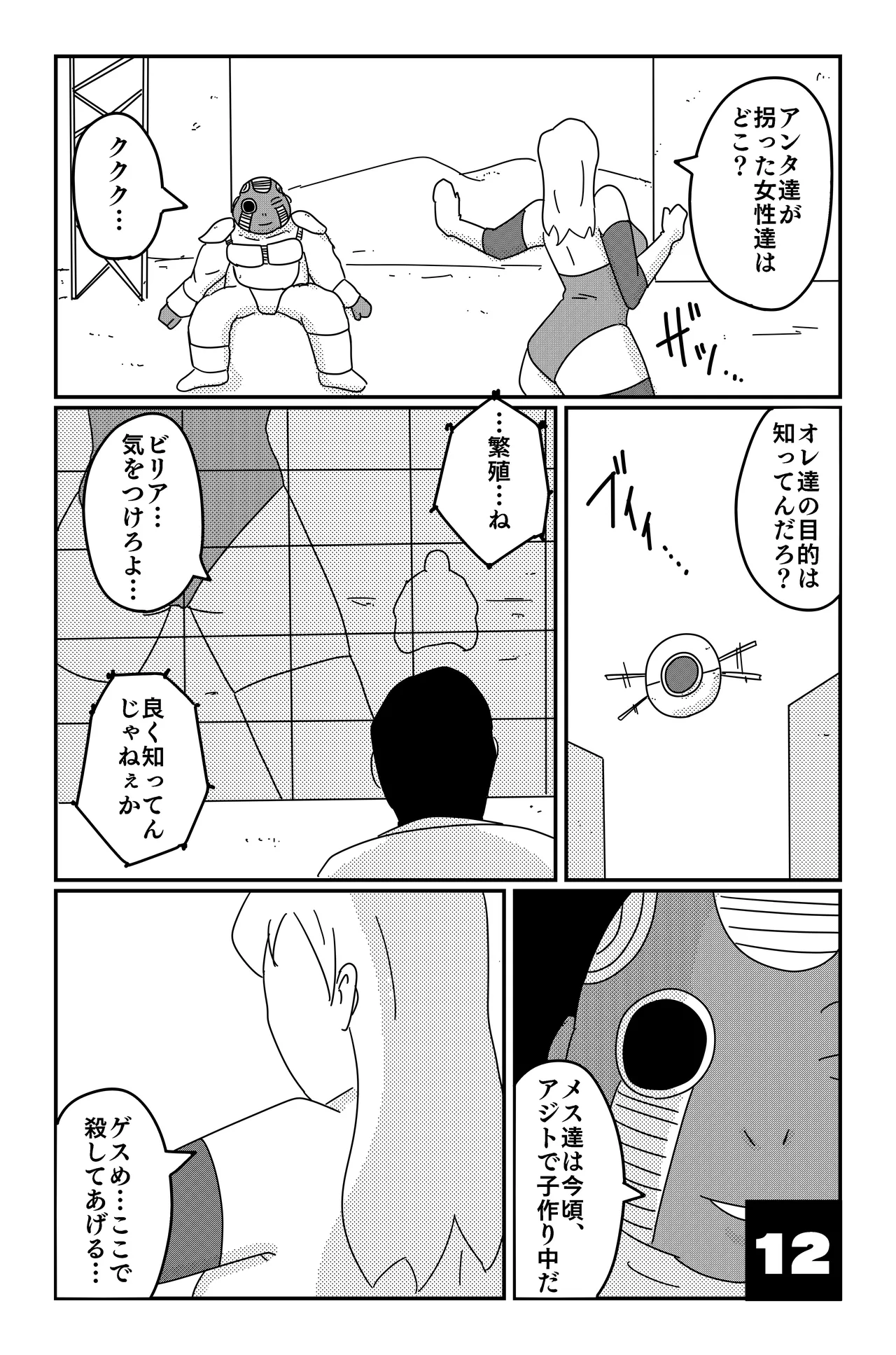หน้า 12