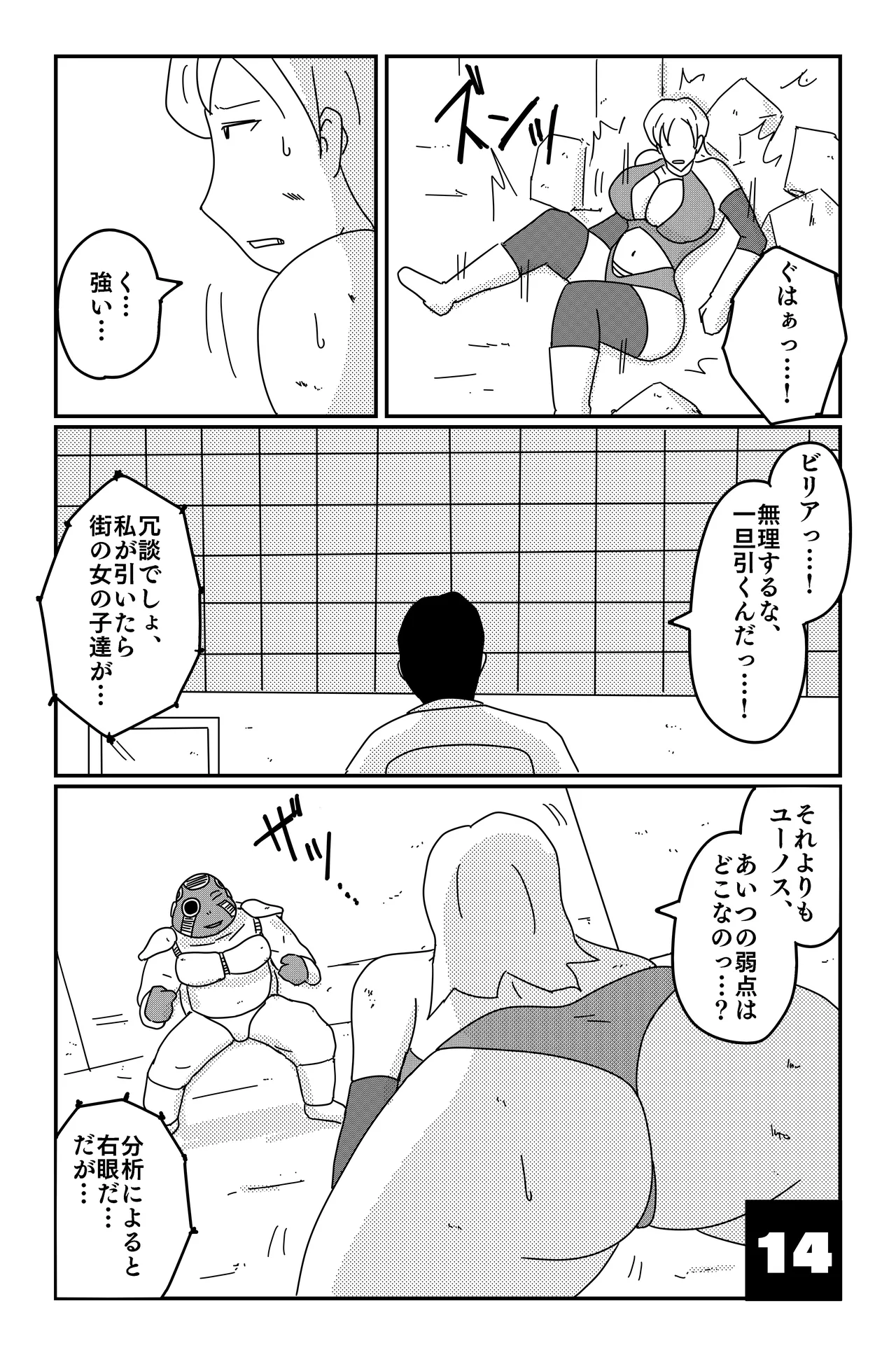หน้า 14