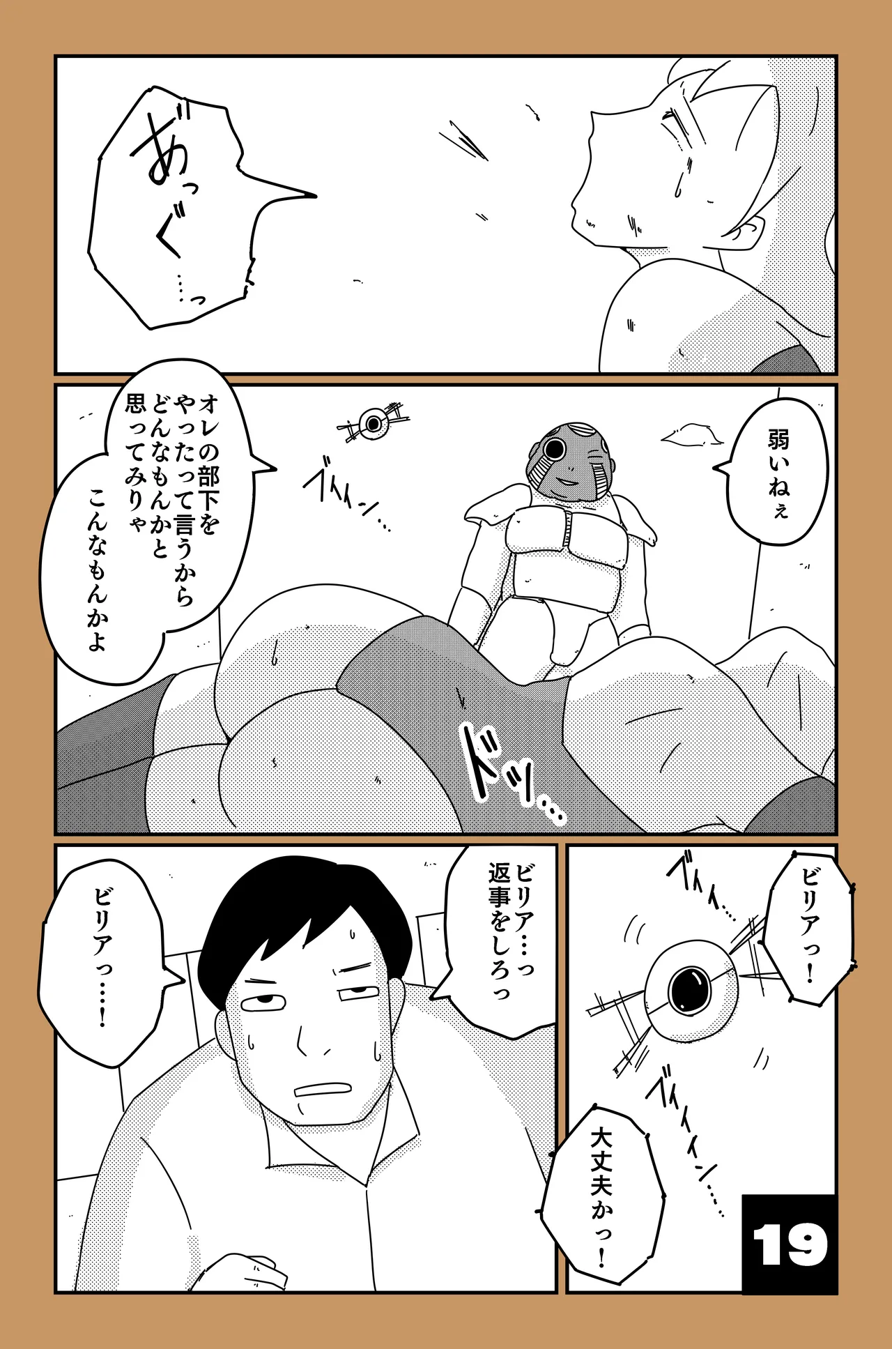 หน้า 19