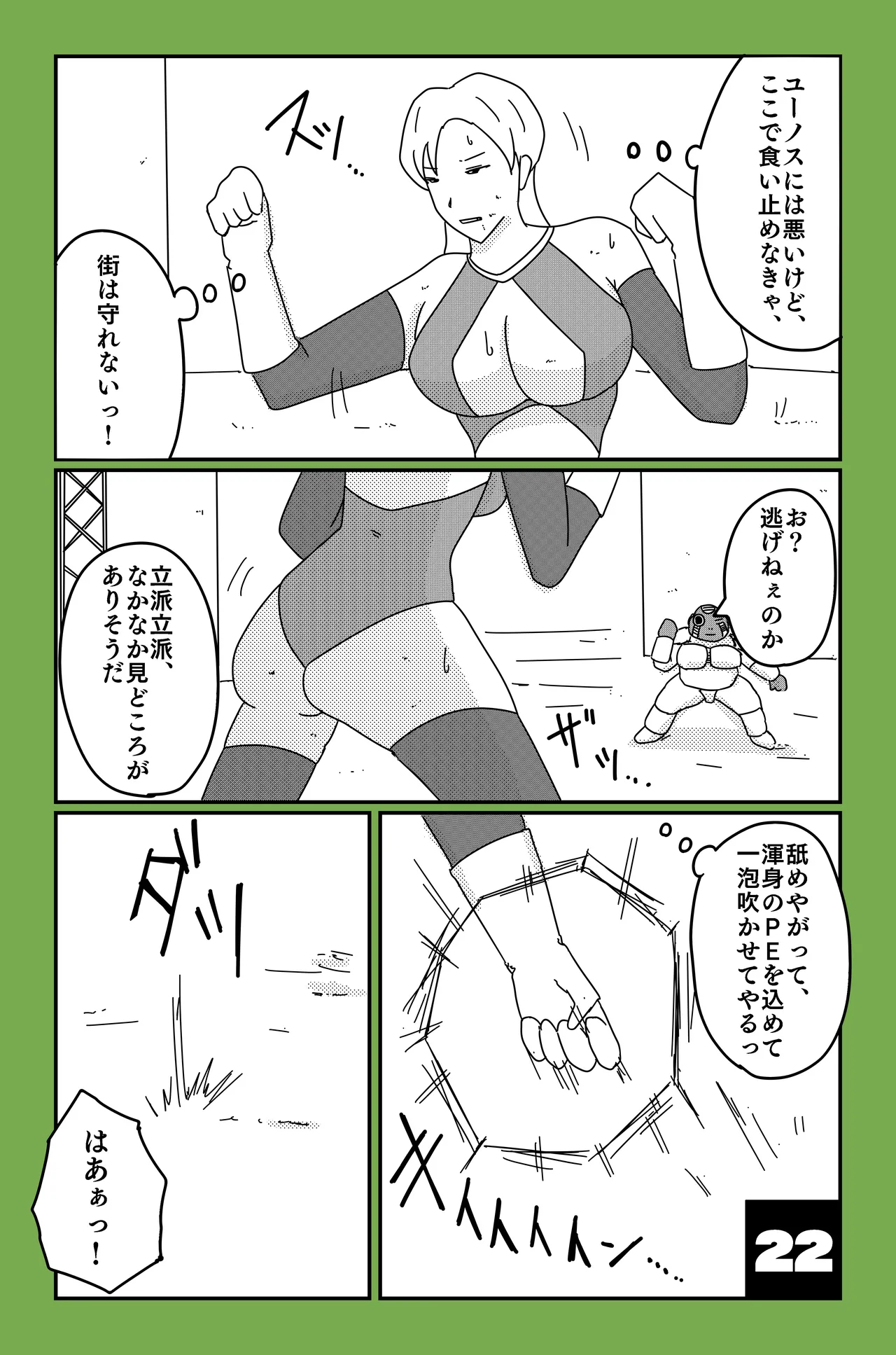 หน้า 22