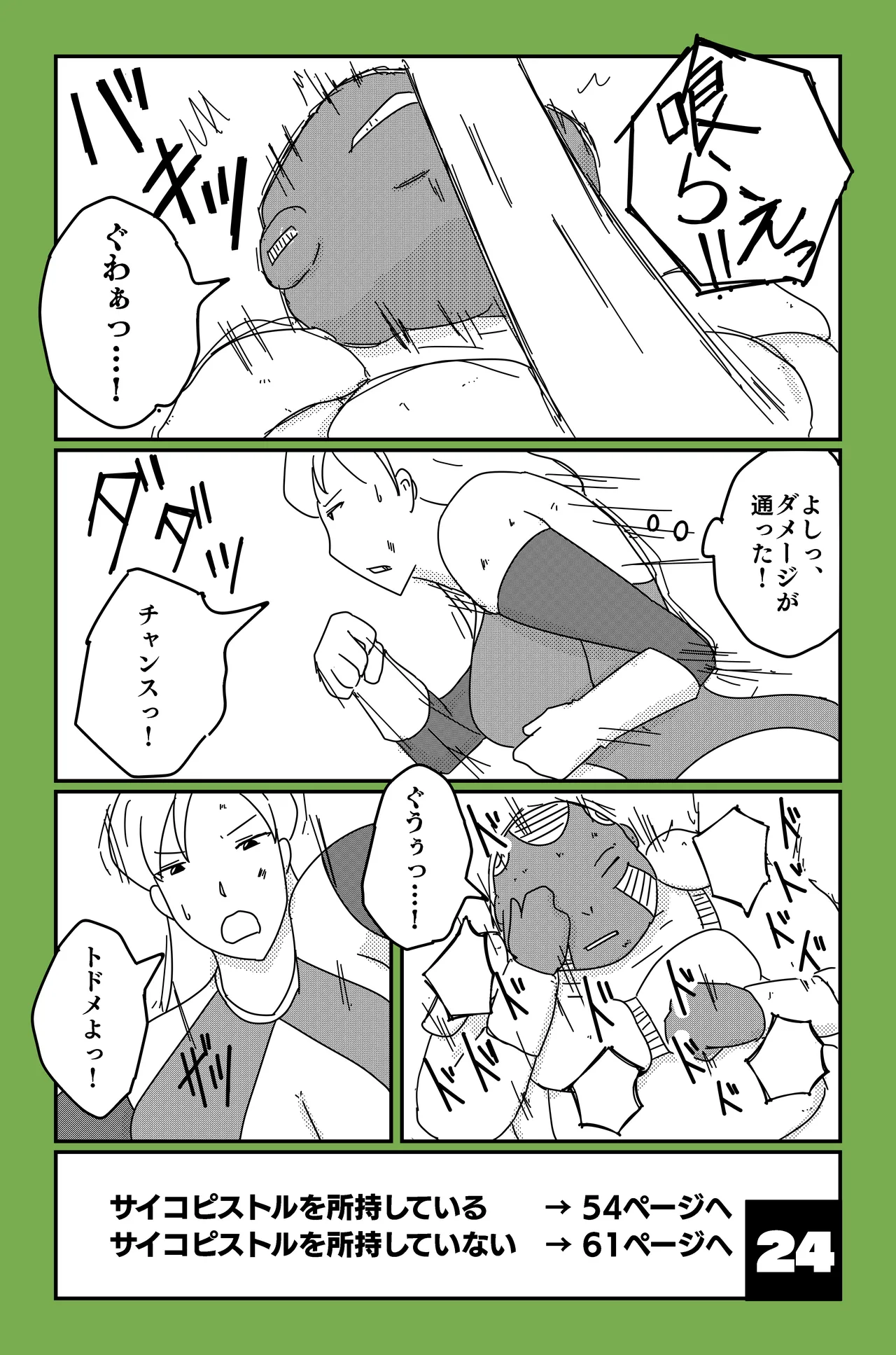 หน้า 24