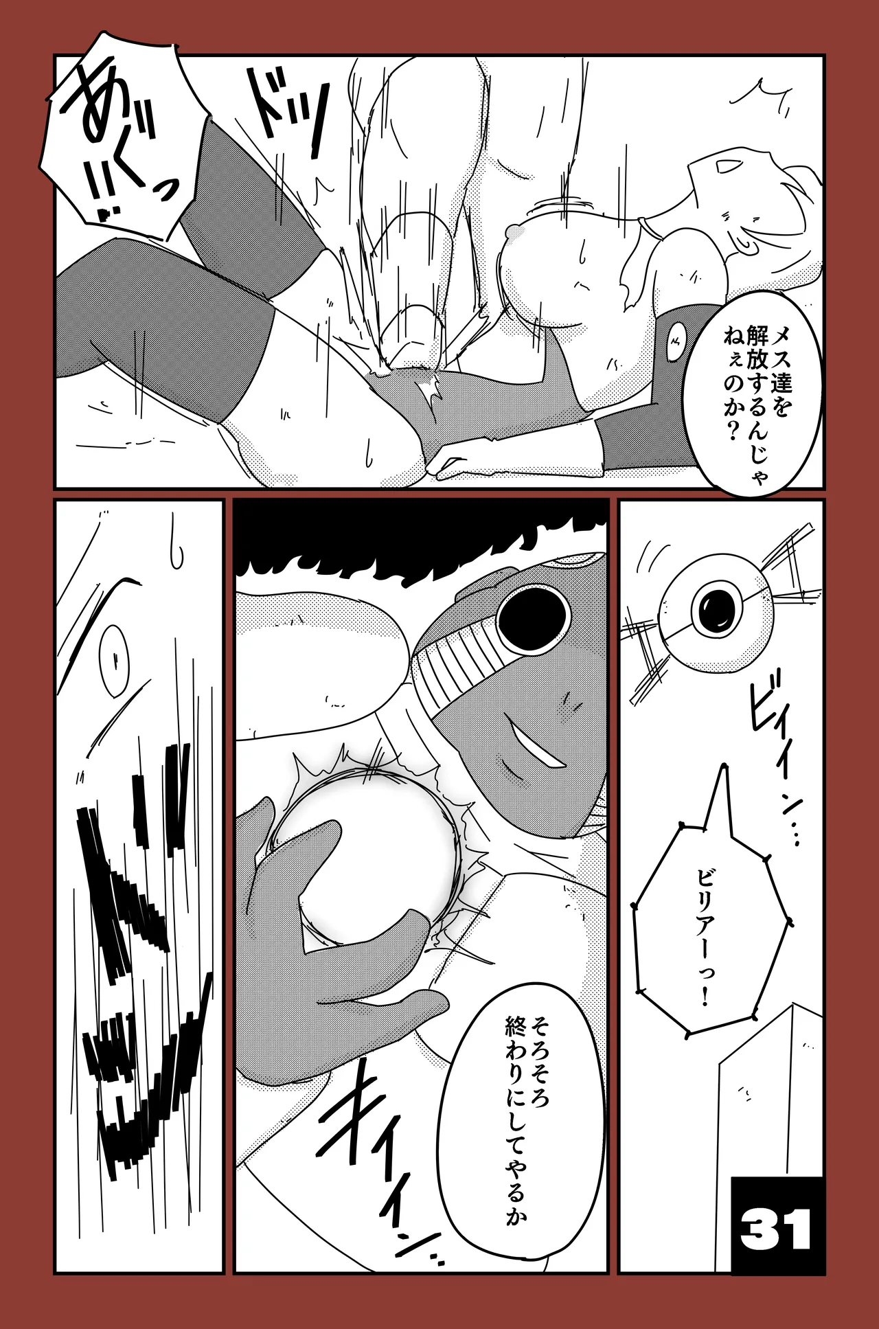 หน้า 31