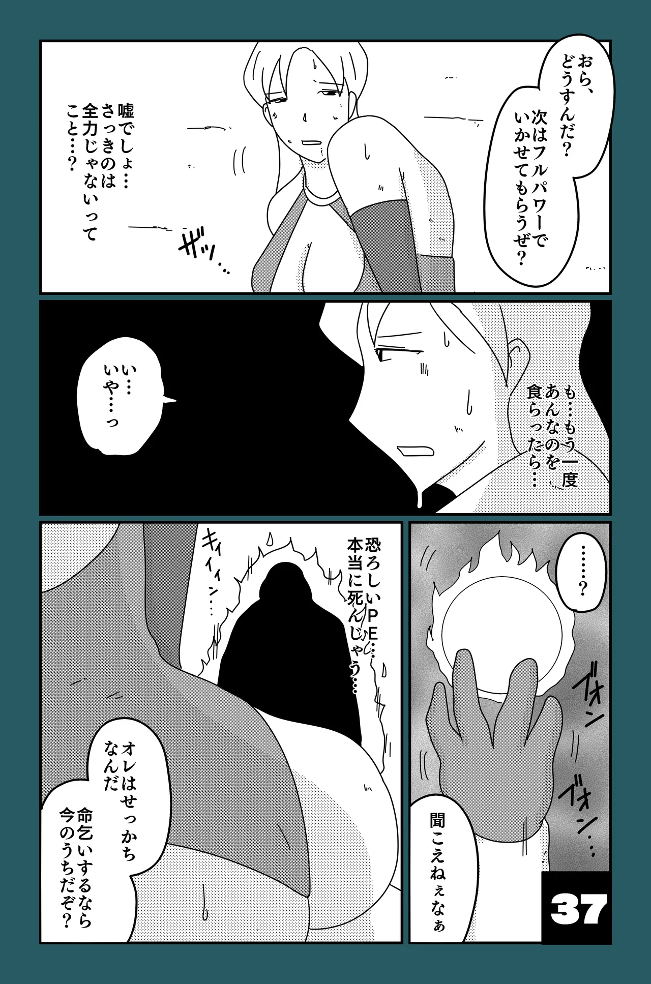 หน้า 37