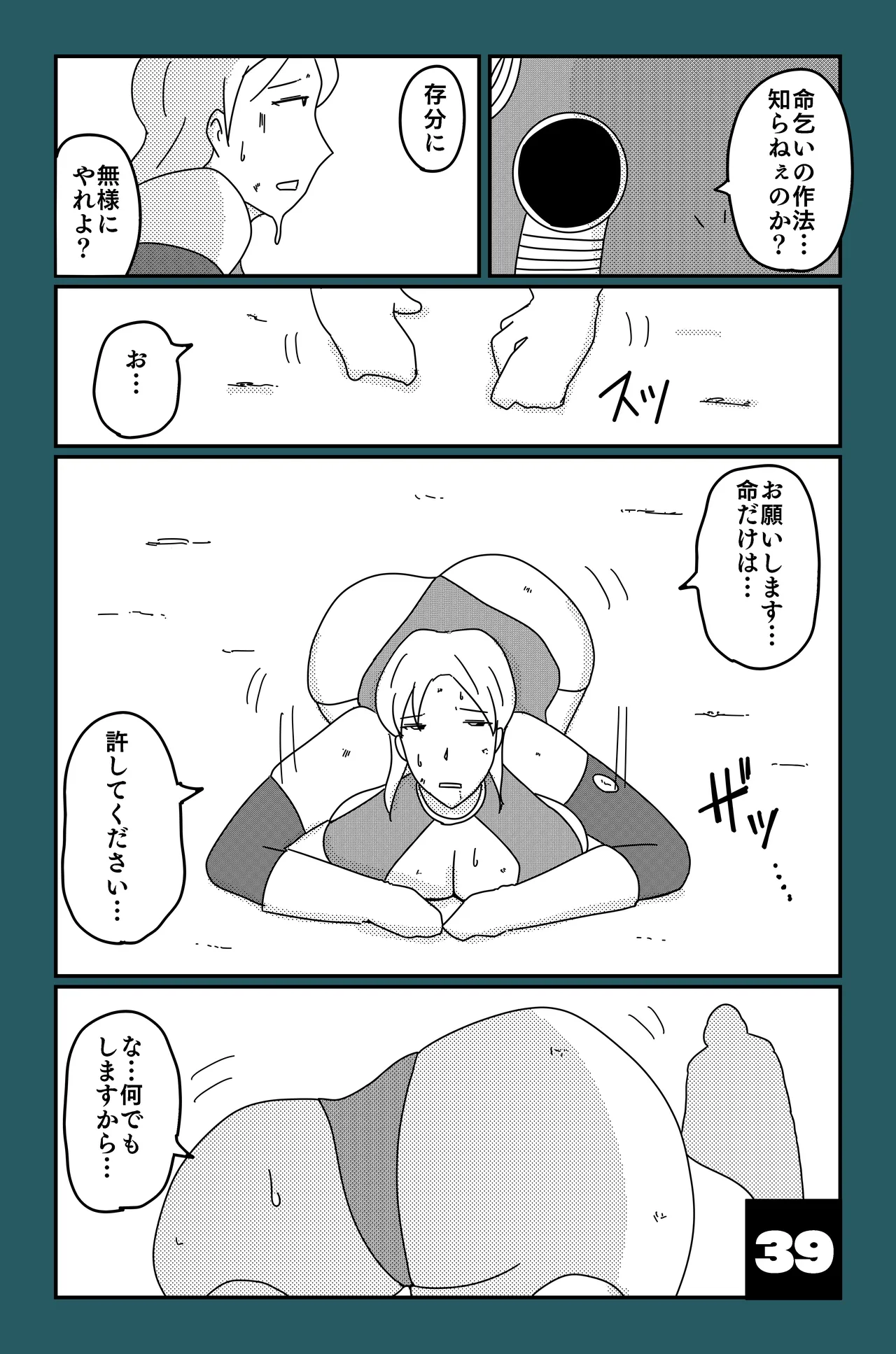 หน้า 39