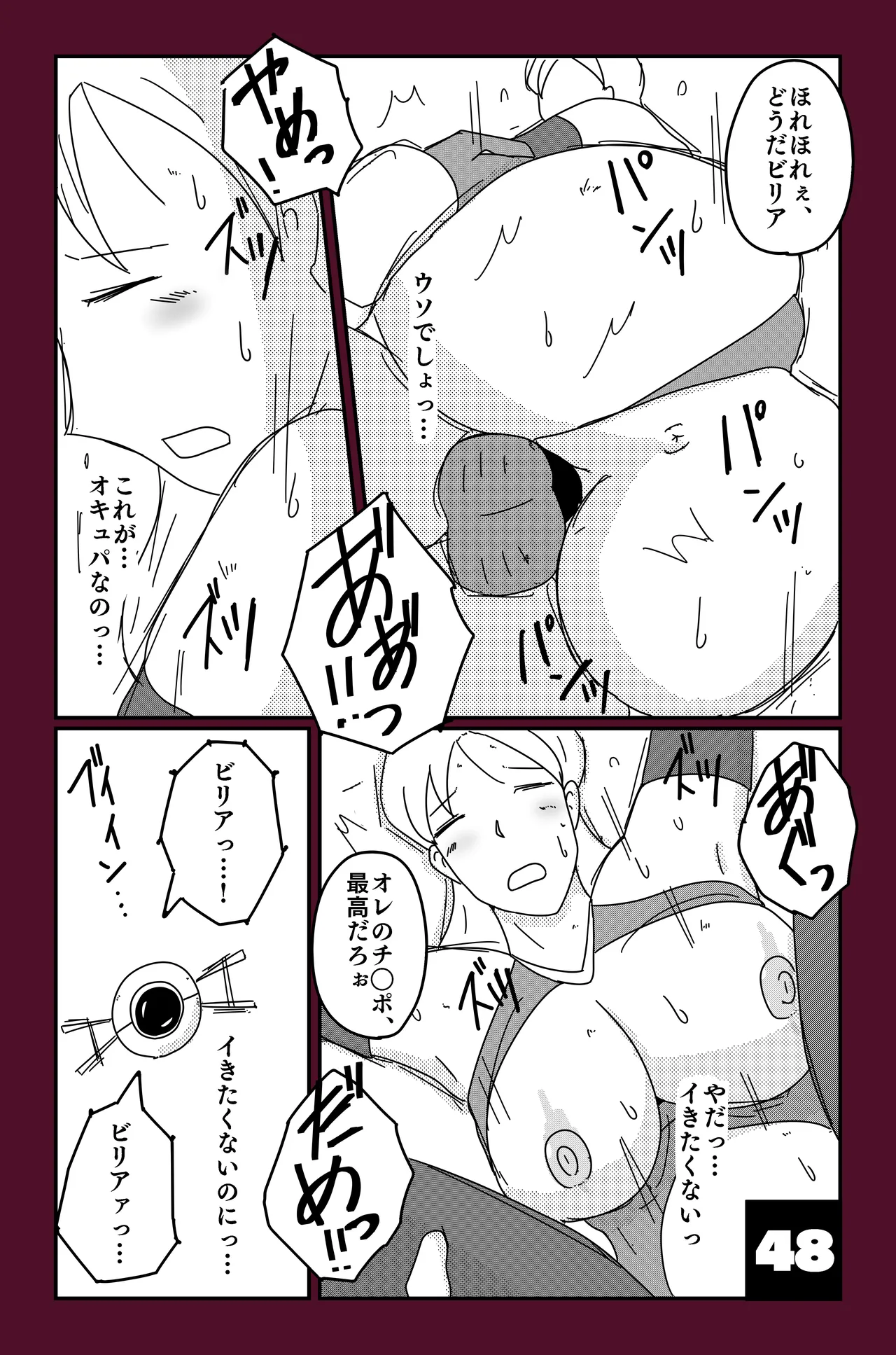 หน้า 48