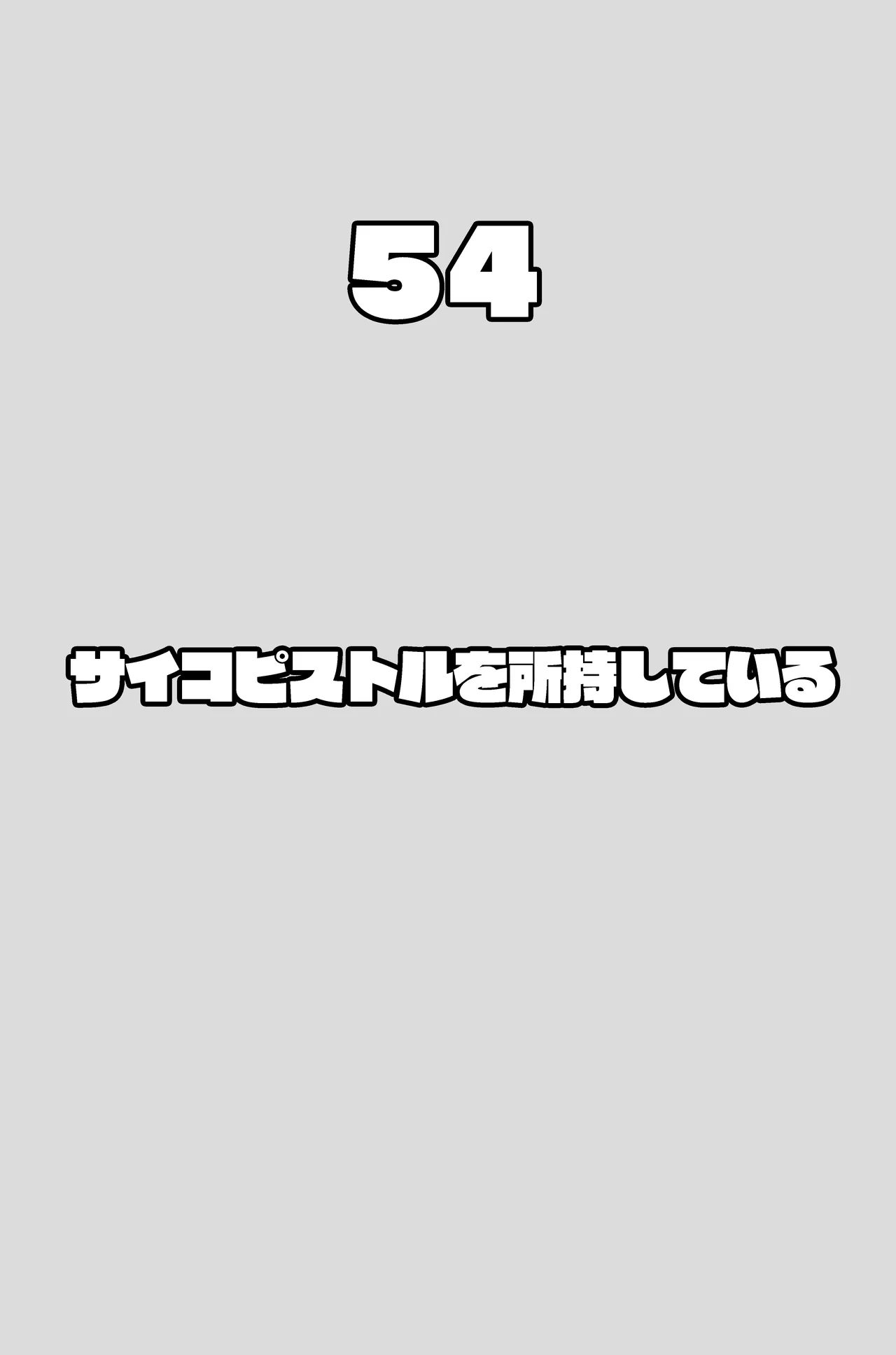 หน้า 54