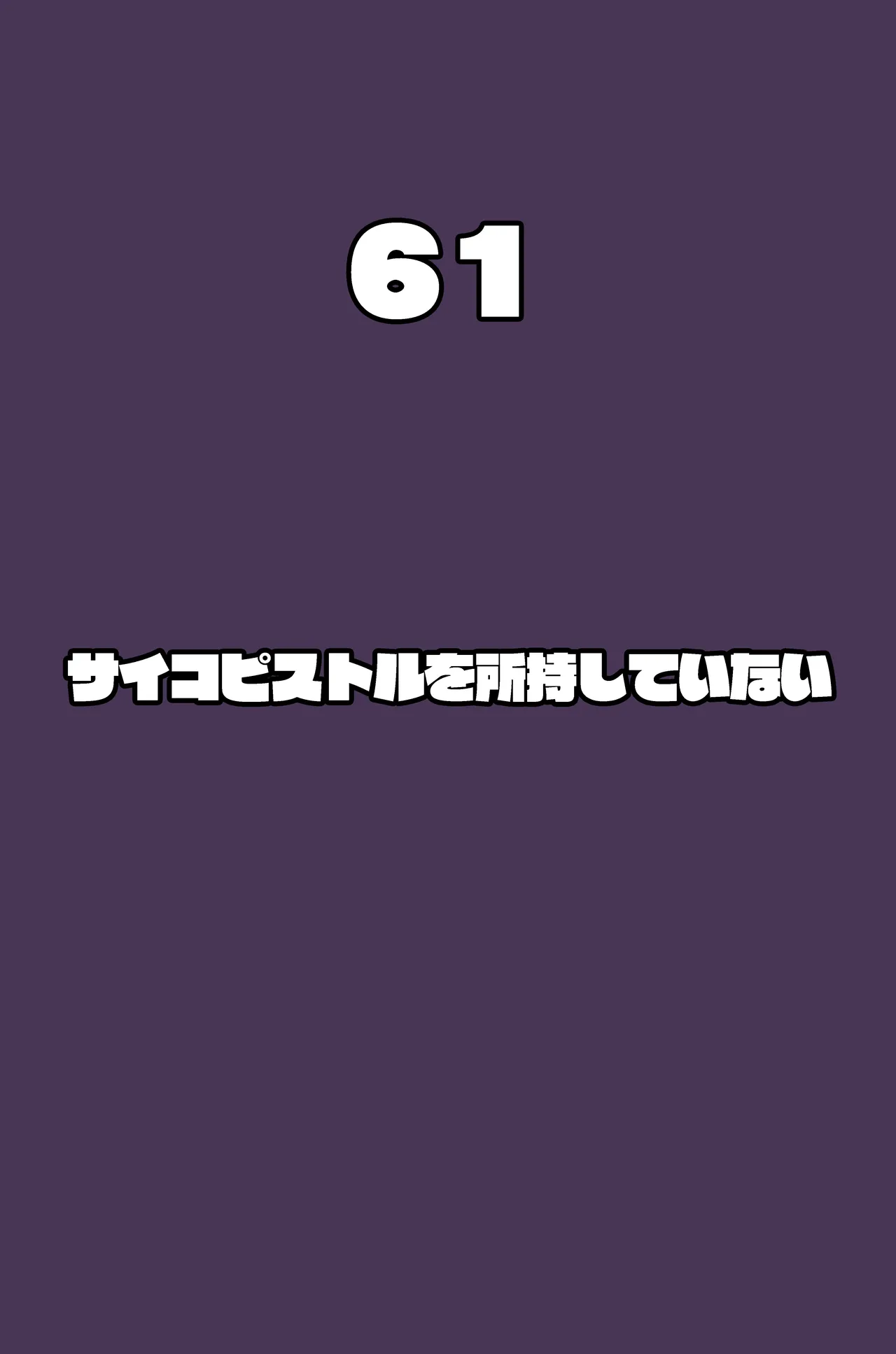 หน้า 61