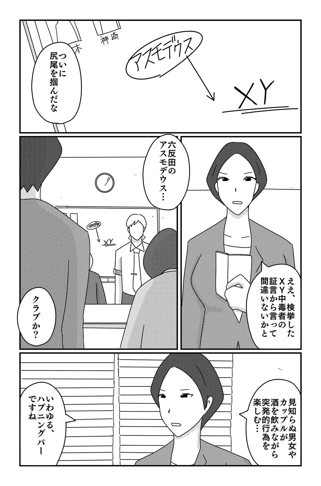 หน้า 5