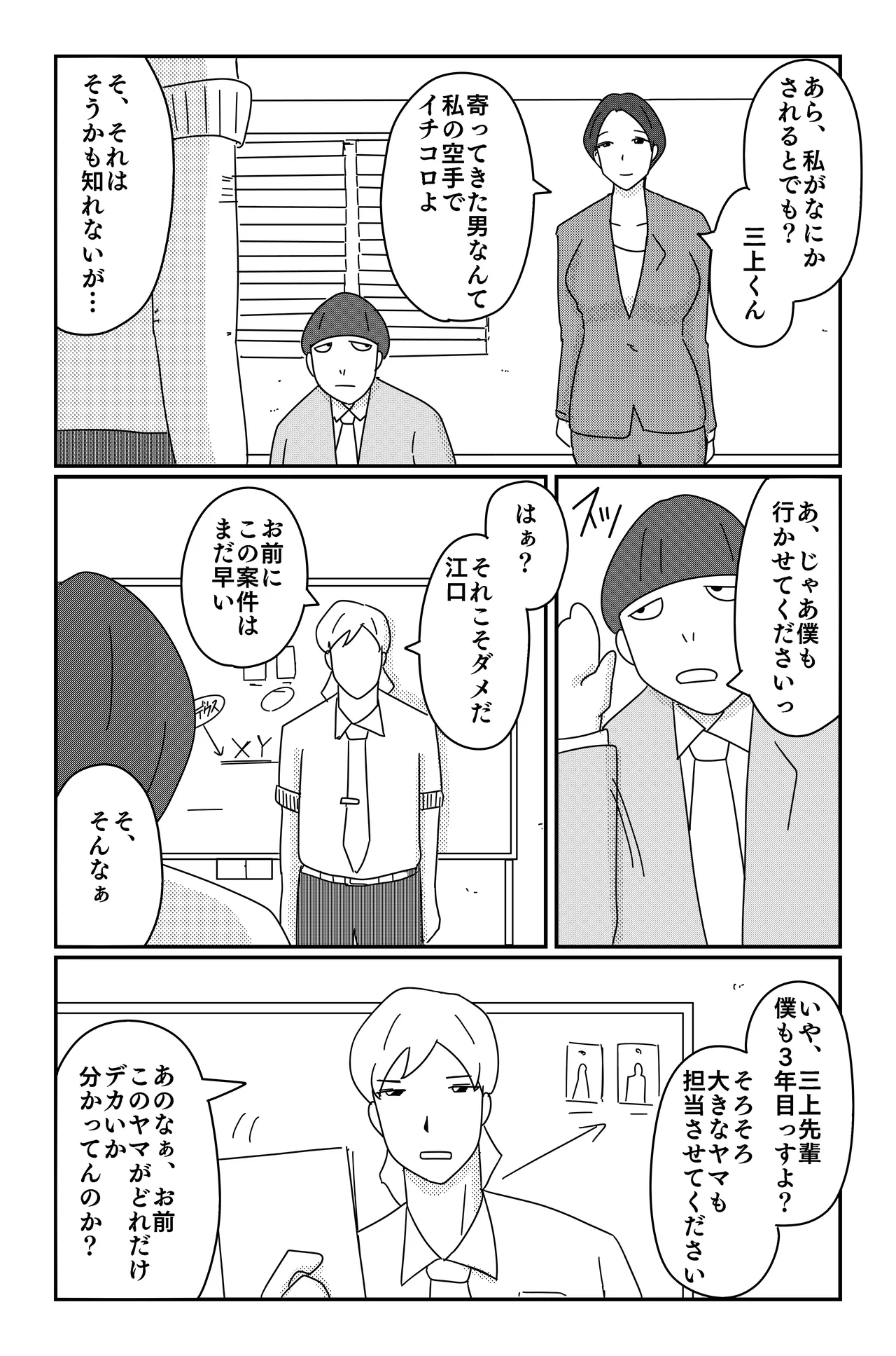 หน้า 8