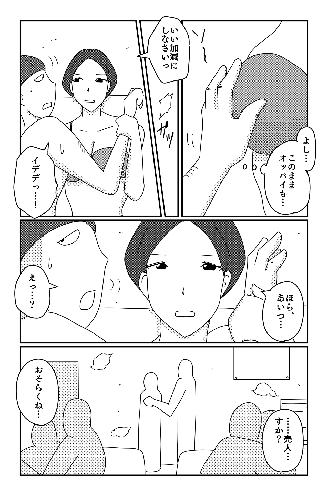 หน้า 23