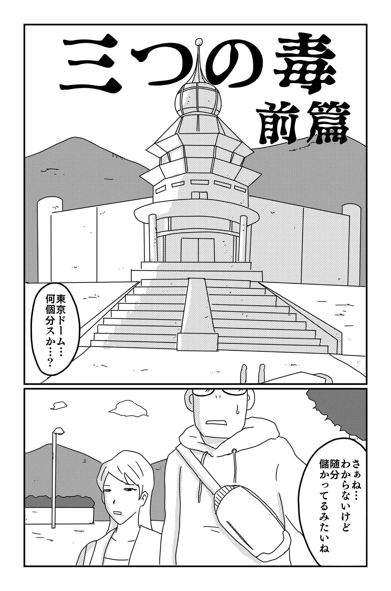 หน้า 101
