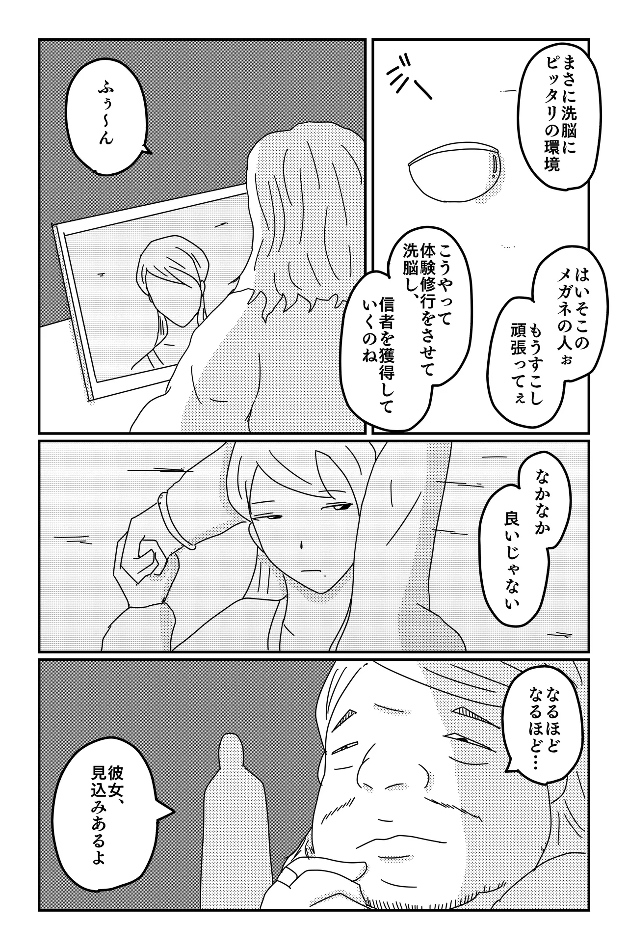 หน้า 112