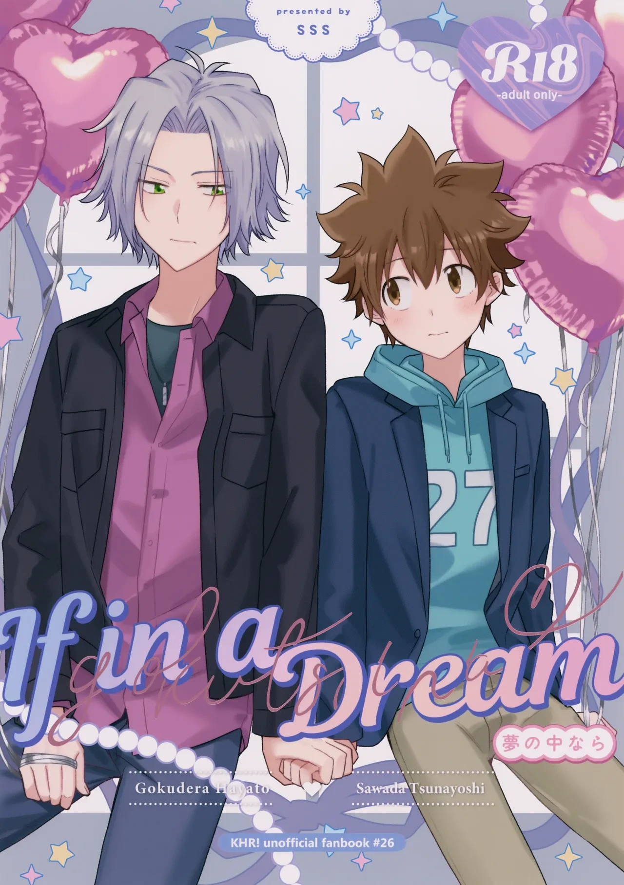 (VALENTINE ROSE FES 2026) [syaka-syaka-sya (syaka-syaka-riki)] Yume no Naka Nara (Katekyo Hitman REBORN!)