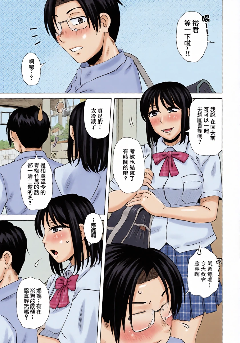 [胡桃屋ましみん] 肩代わりの条件