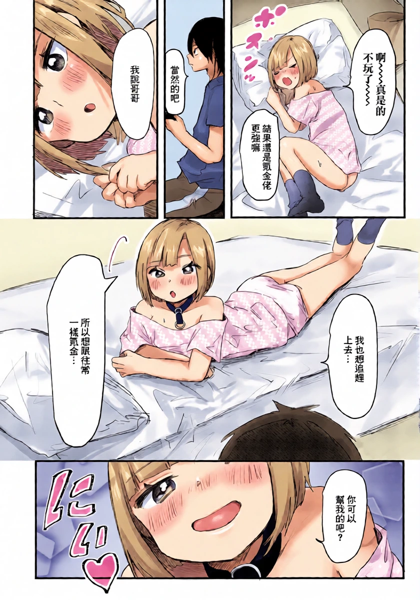 [Onigiri Unicorn] Nakayoshi Gamer Kyoudai no Nichijou (COMIC Penguin Club 2023-09) [Chinese] [Digital]