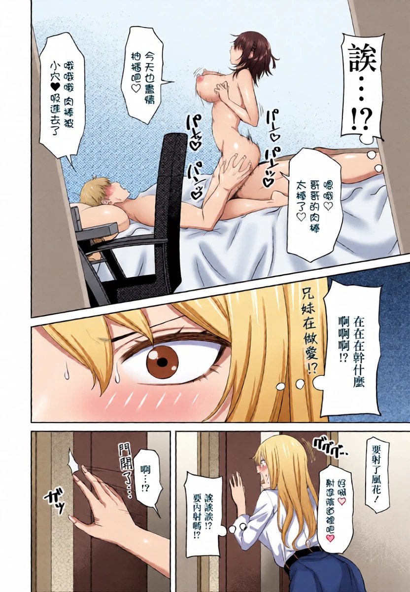 [Sakura Kanawo] INCEST DAYS Kouhen (COMIC Penguin Club 2023-09) [Chinese] [Digital]