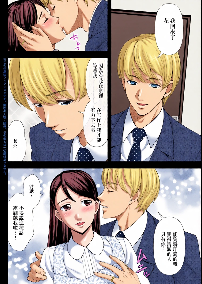 [Asakura Klock] Miboujin no Fushidara na Fukushuu (Action Pizazz 2025-04) [Chinese] [Digital]