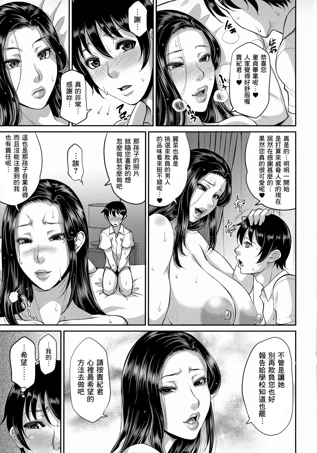 หน้า 79