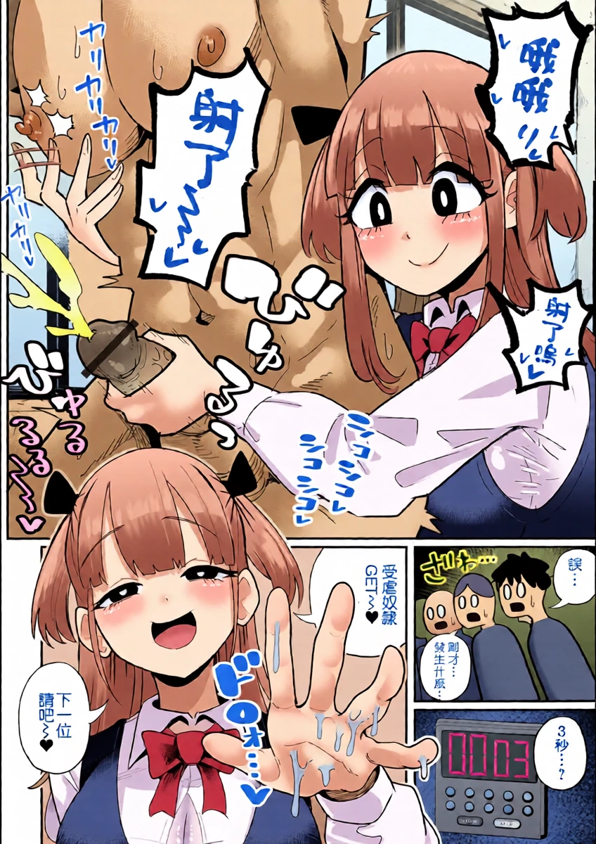 [手羽咲ちきん] めろめろぱにっく