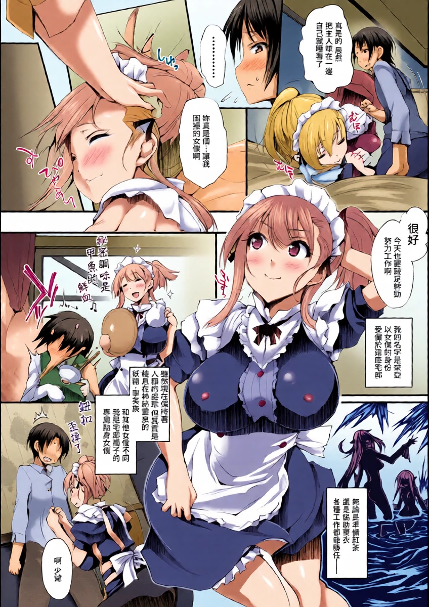 [太平さんせっと] ニンフォメイド