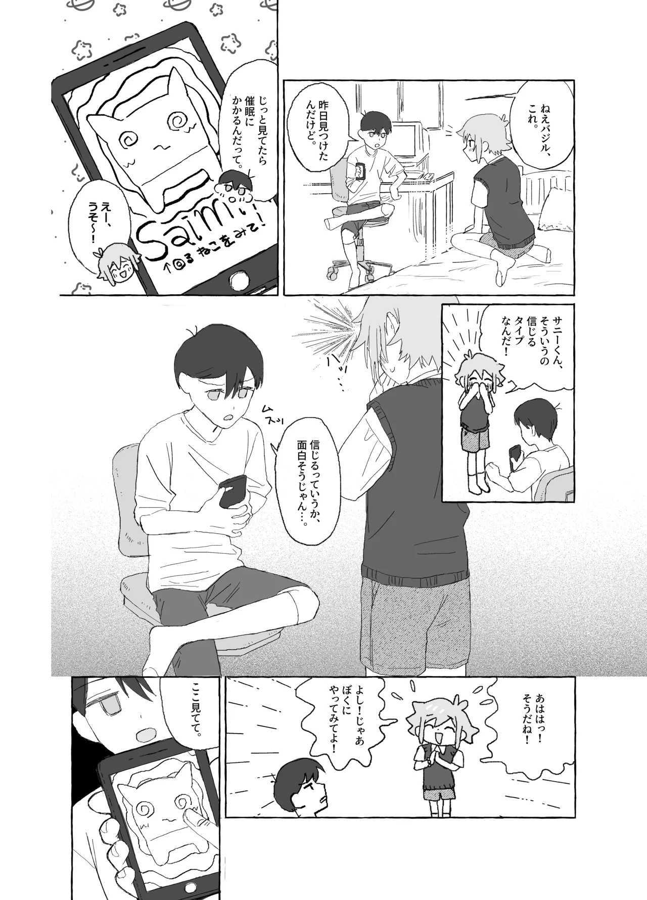 หน้า 8