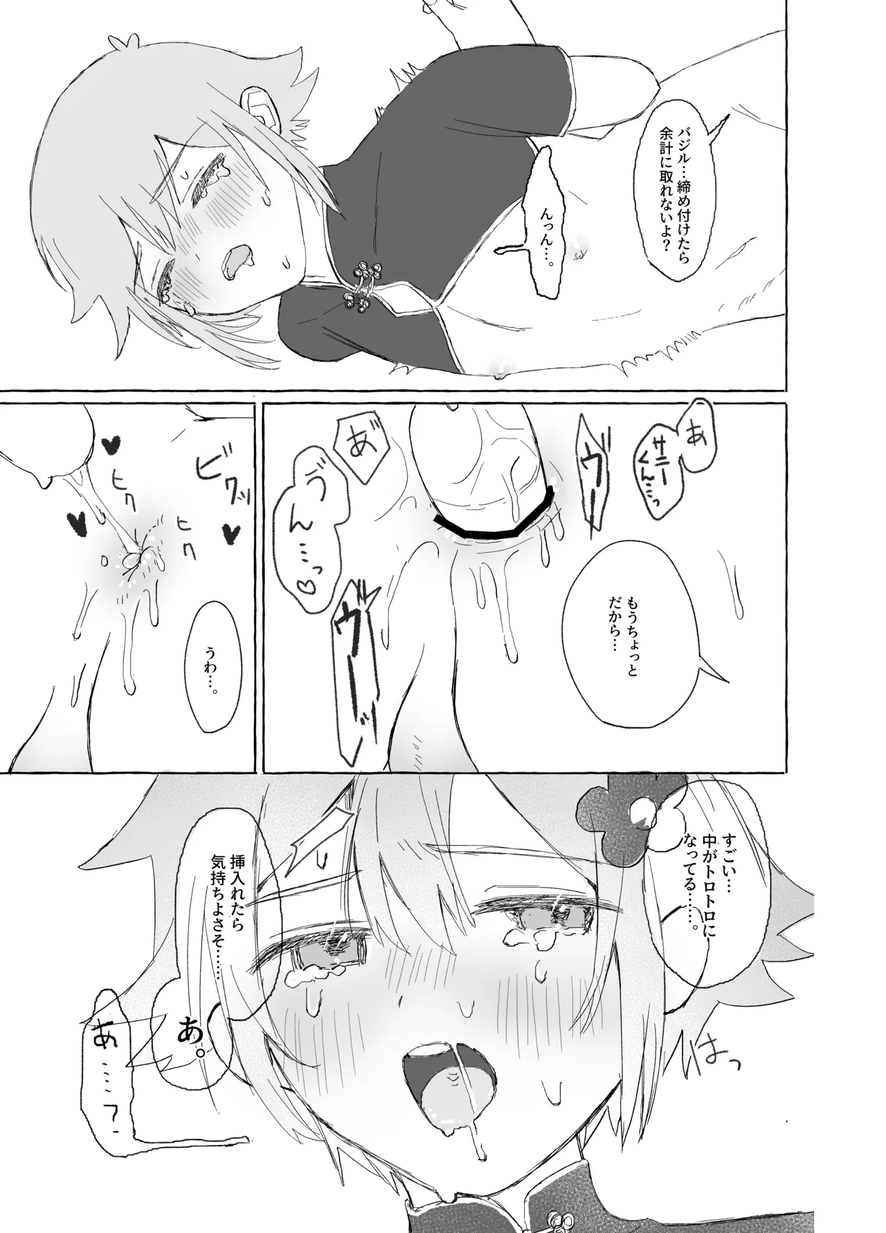 หน้า 53