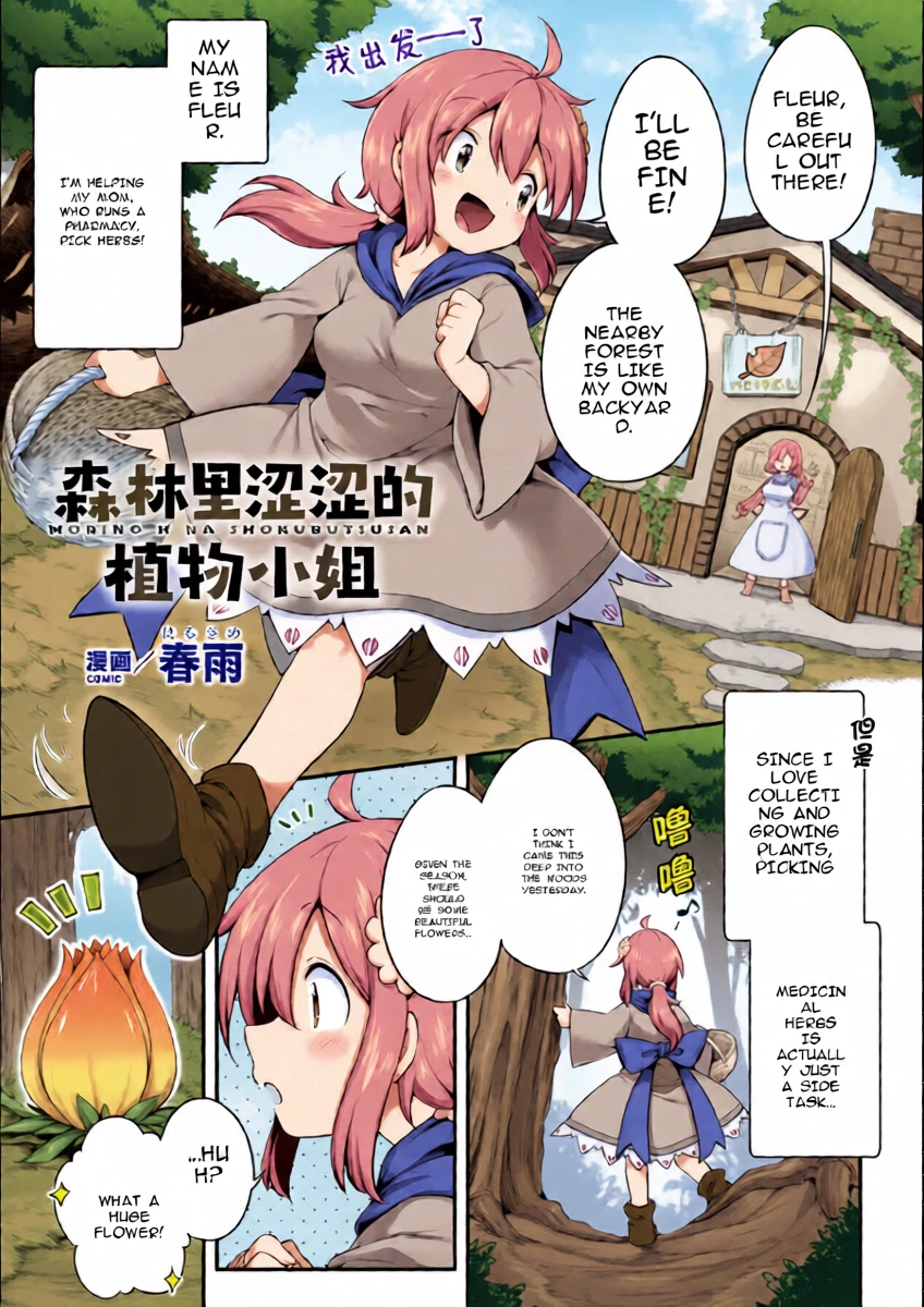[Harusame] Morino h na shokubutsusan (2D Comic Magazine Ishukan Yuri Ecchi Vol. 1) (MTL)