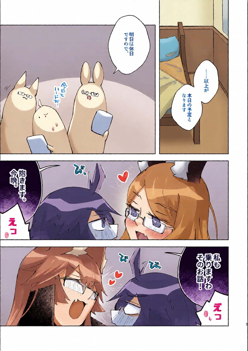 [Shiraishi kuro]iya janaikara komatteru no~tsu![ fate grand order )