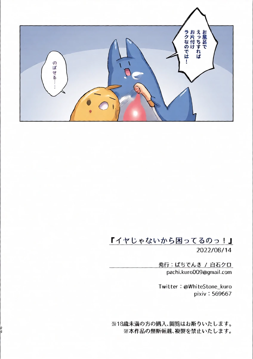 หน้า 25