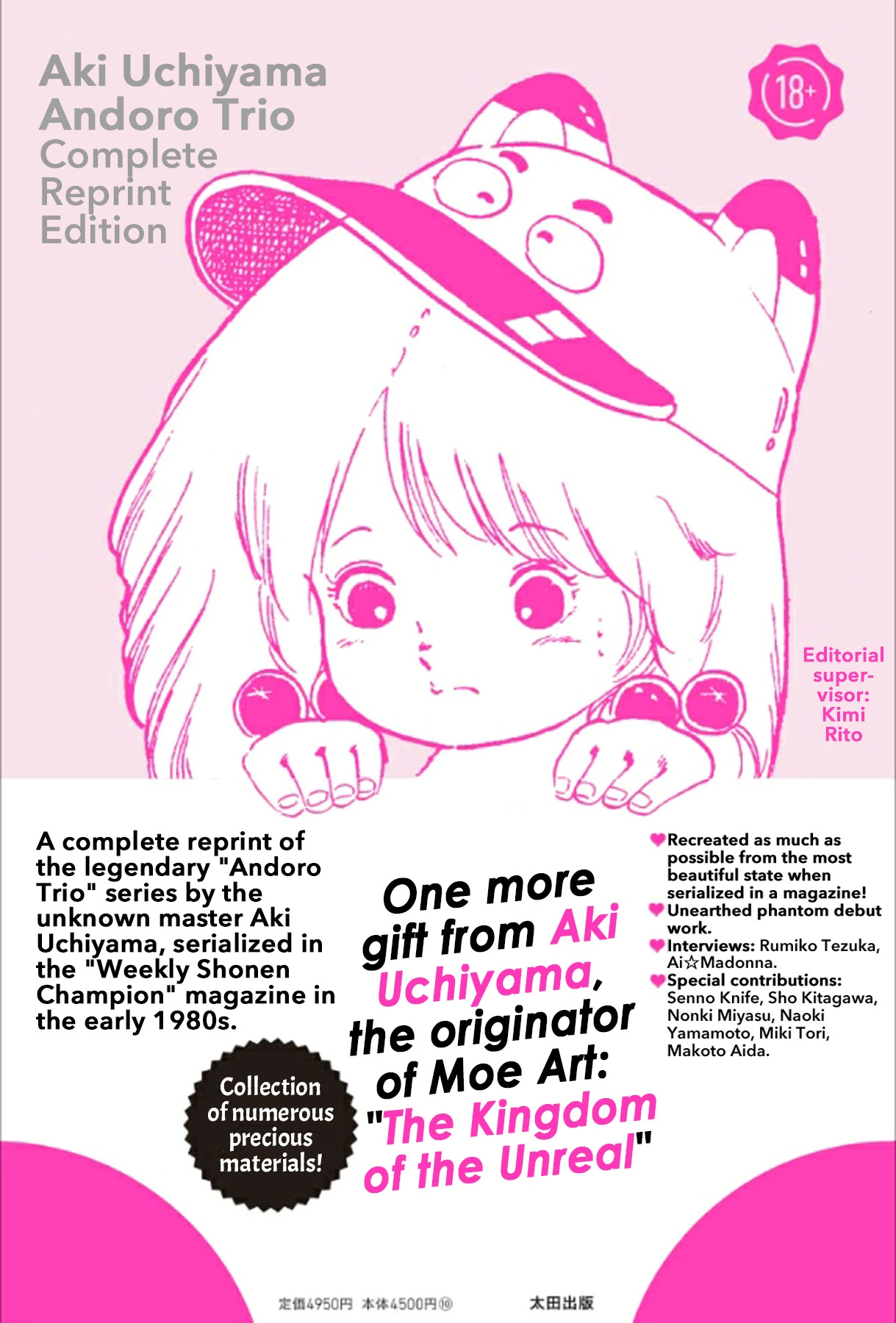 [Uchiyama Aki] Andoro Trio Chapters 1 - 9 (english) [AndroidLB]