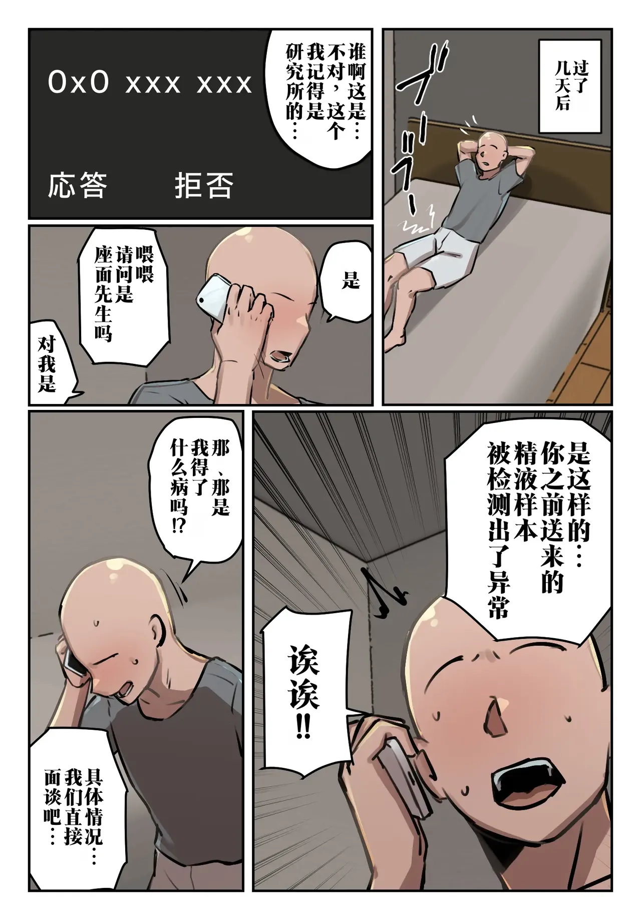 หน้า 6