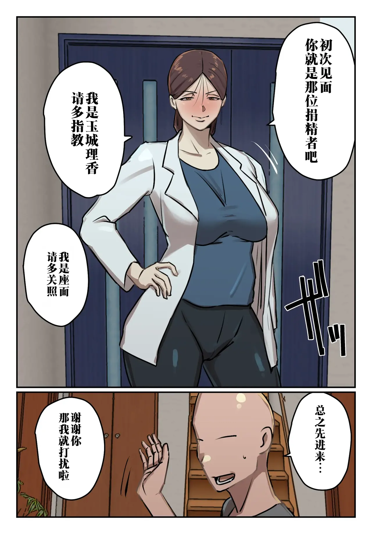 หน้า 8