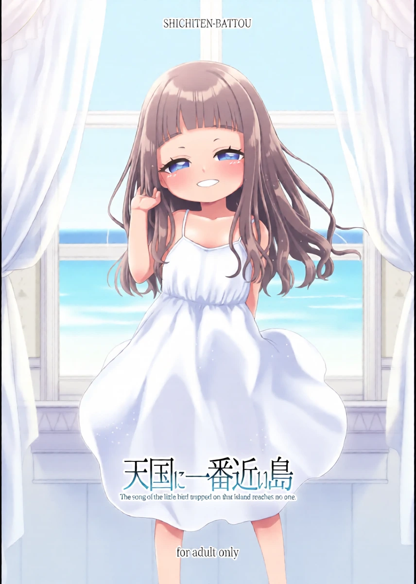 Tengoku ni Ichiban Chikai Shima - The song of the little bird trapped on that island reaches no one.